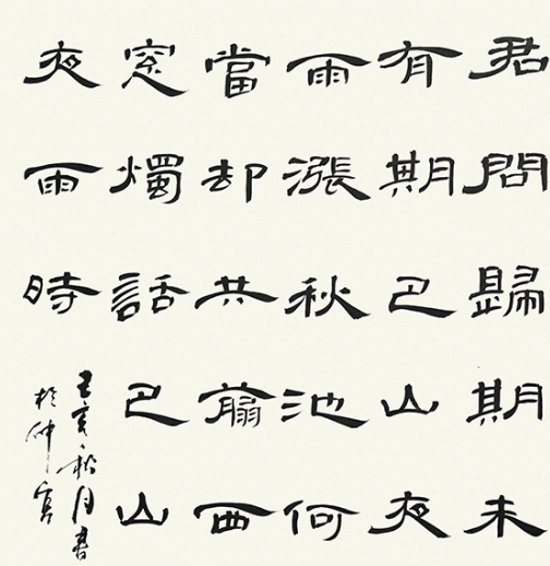 山東書法培訓