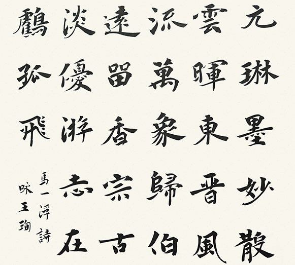 濟南書法培訓