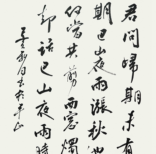 山東書法培訓(xùn)