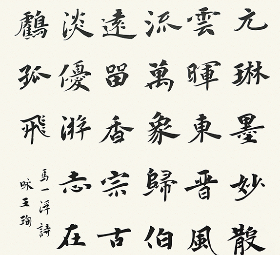 山東書法培訓