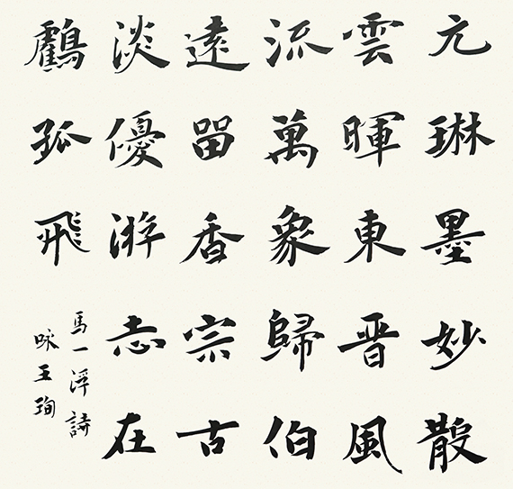 山東書法培訓班