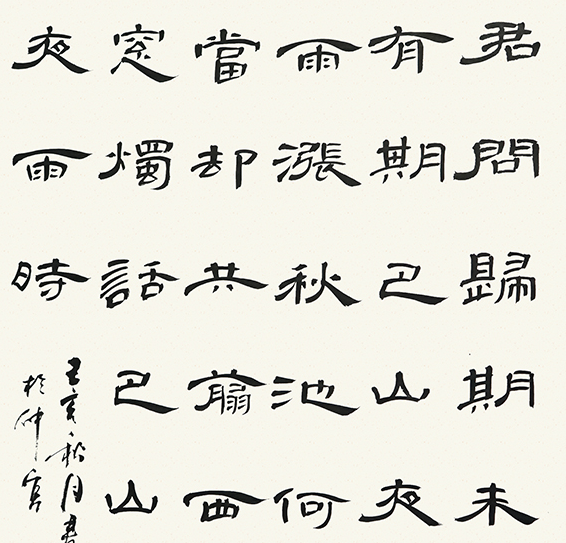 山東書法培訓