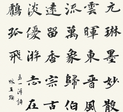 山東書法培訓班中大楷和小楷的不同