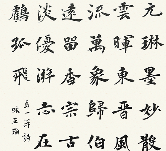 山東書法培訓班