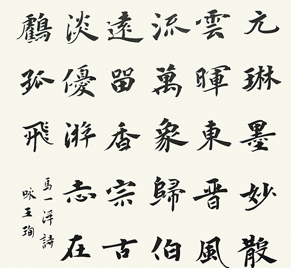書法培訓(xùn)班